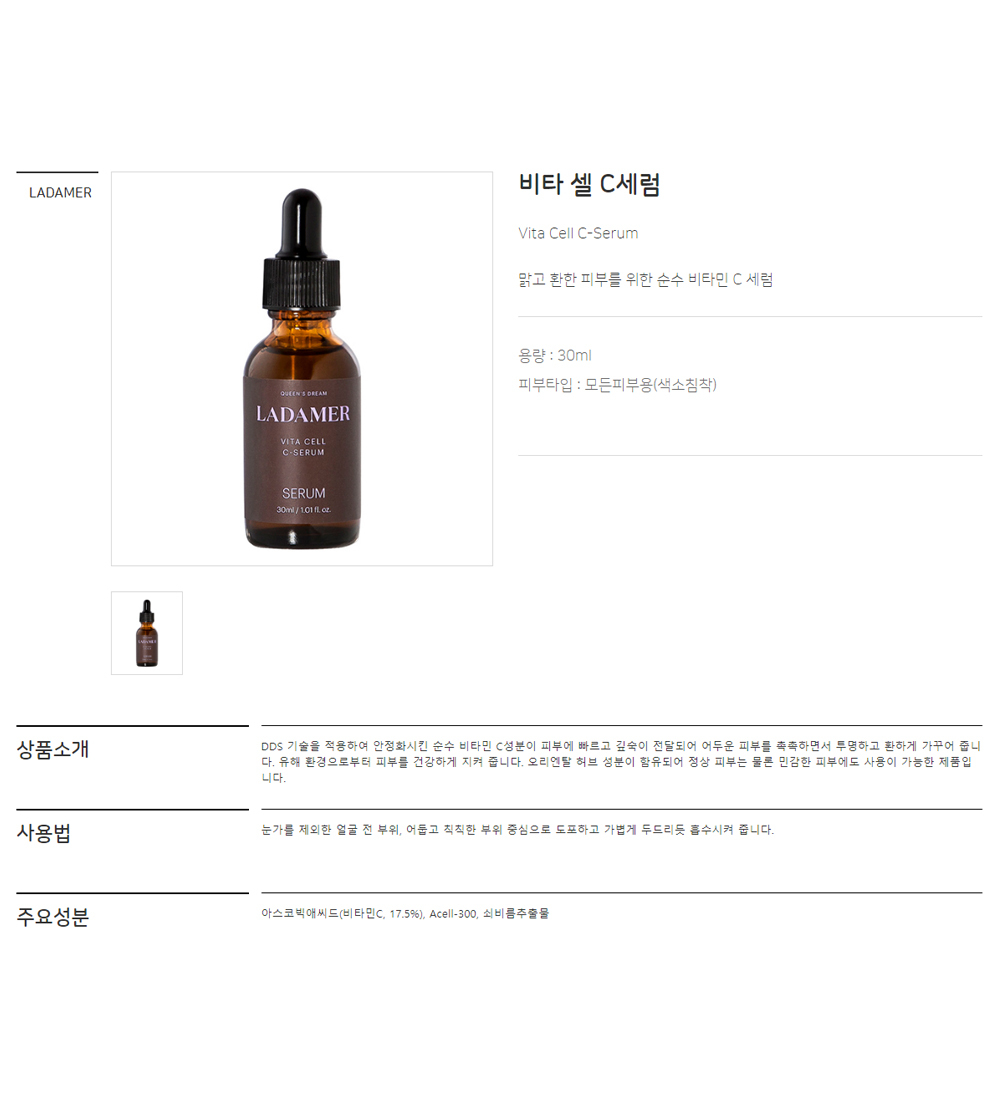 LADAMER Vitamin C Serum 30ml official detail image