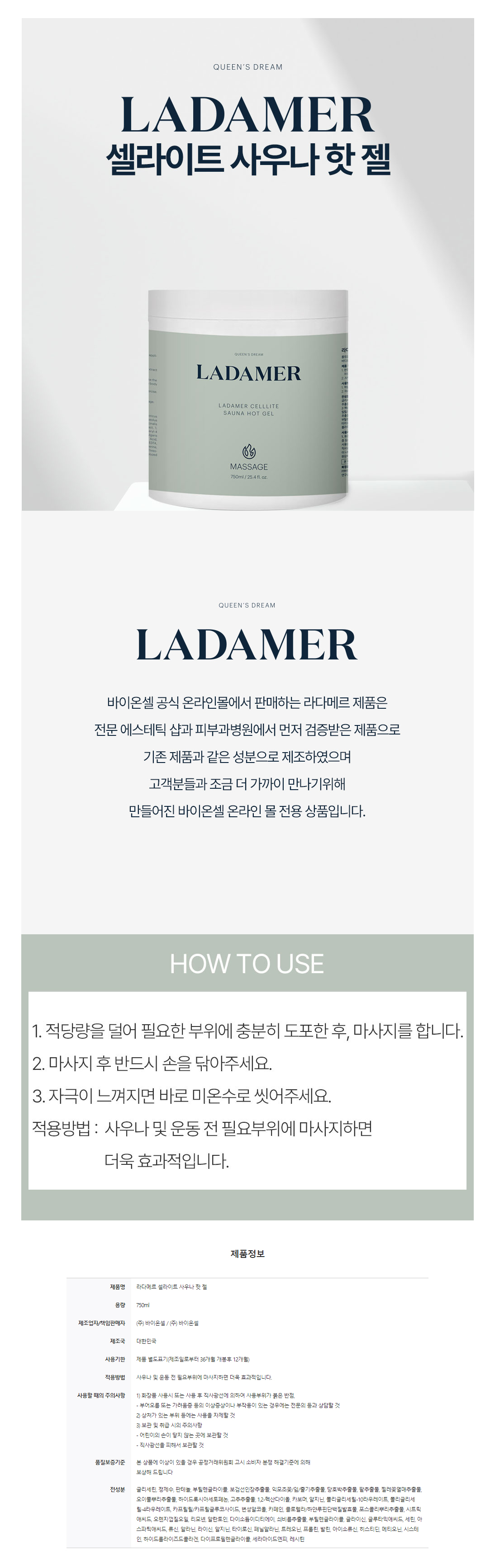 LADAMER Cellulite Sauna Hot Gel 750ml official detail image