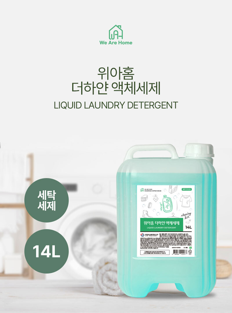액체세탁세제 > 더하얀 대용량 프리미엄 액체세제 14L 말통 고농축 세탁세제 | 오늘의집 쇼핑... 프리미엄 액체세제 14L 말통 고농축 세탁세제