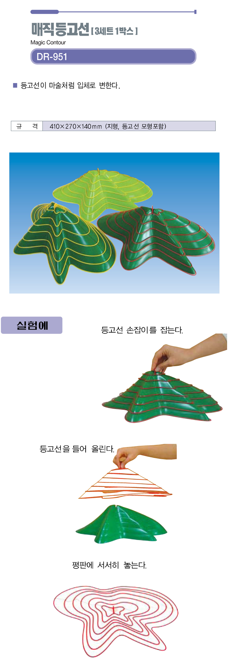 등고선 예술 예