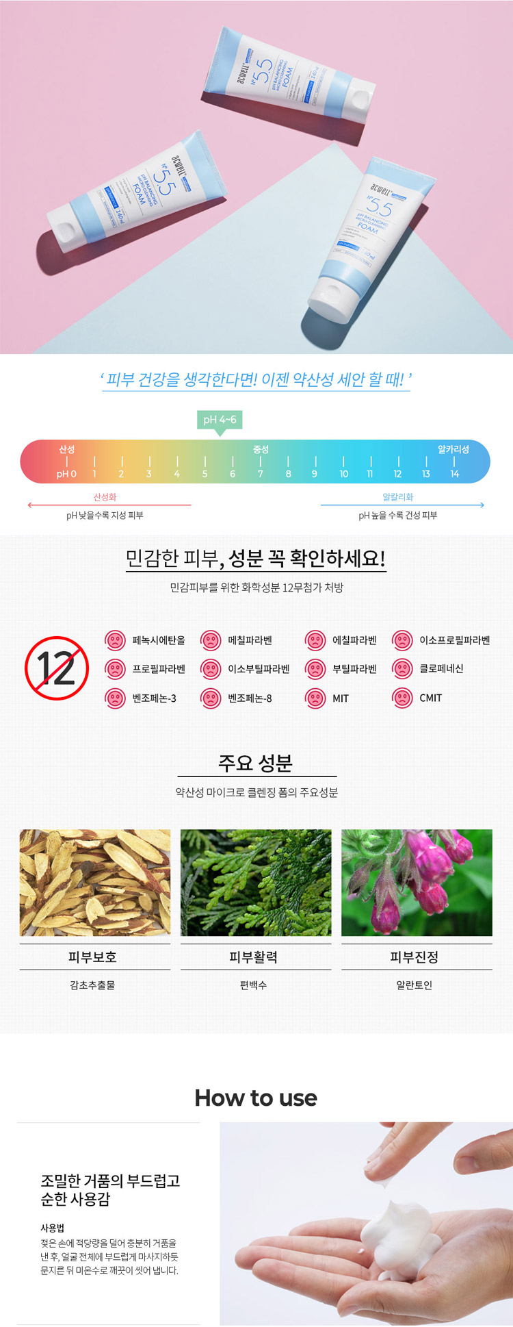 acwell micro cleansing foam