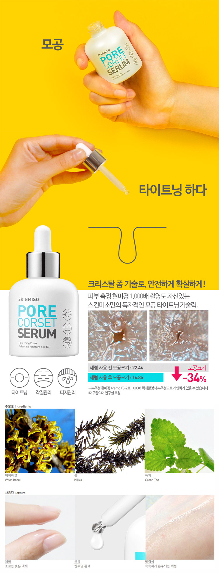 education boom minor SKINMISO Pore Corset Serum 30mL – Asian Secrets of Beauty (B2B)