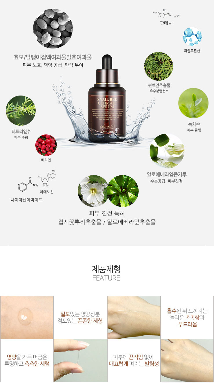snail bee serum benton