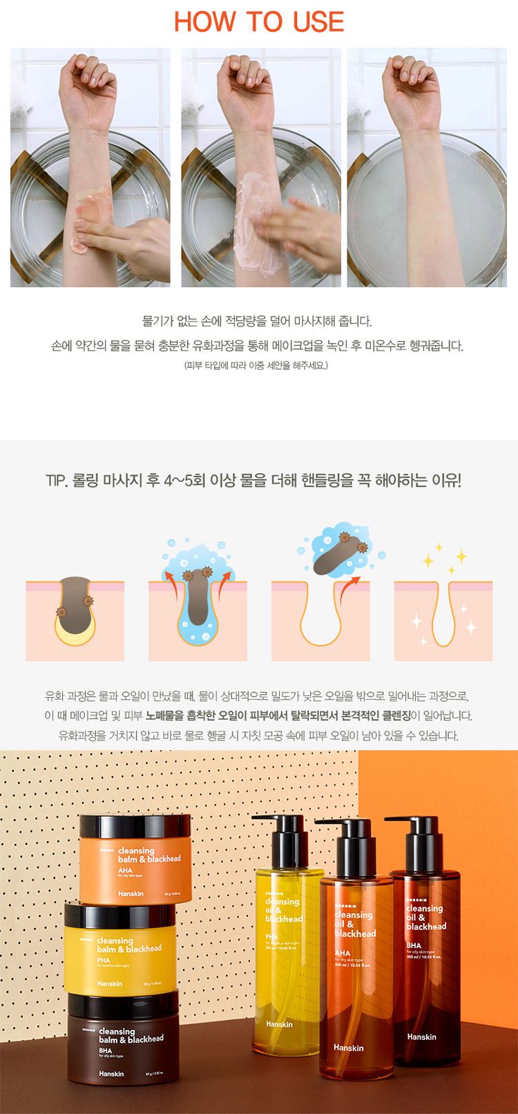 hanskin pha cleansing balm