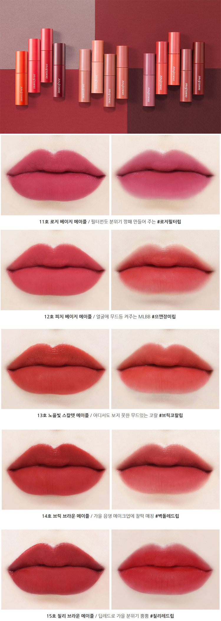 innisfree lip tint vivid cotton