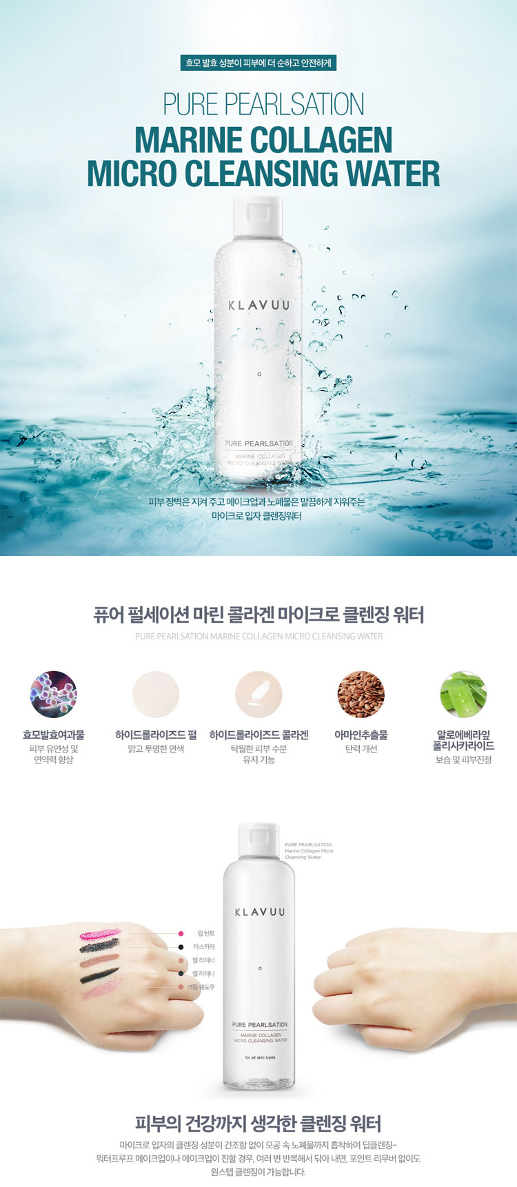 micro cleansing water