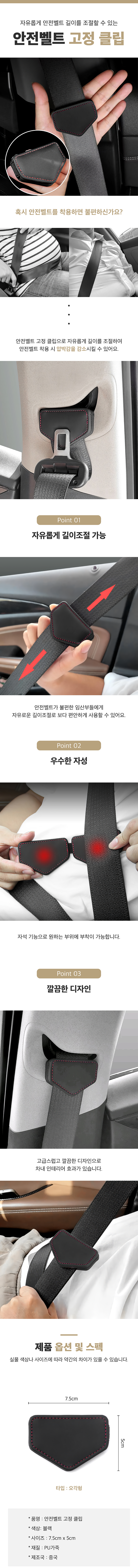 %EC%95%88%EC%A0%84%EB%B2%A8%ED%8A%B8%20%EA%B3%A0%EC%A0%95%ED%81%B4%EB%A6%BD_860px.png