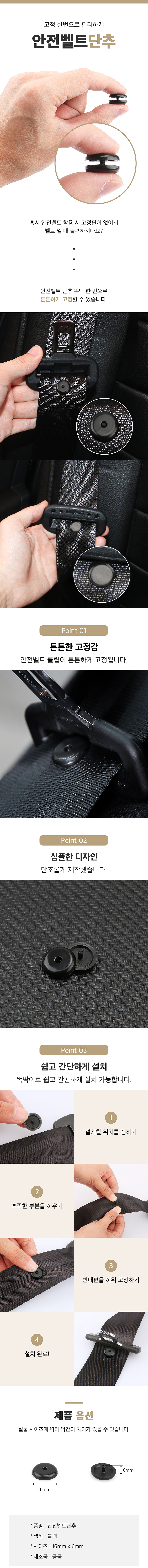 %EC%95%88%EC%A0%84%EB%B2%A8%ED%8A%B8%EB%8B%A8%EC%B6%94_860px.png