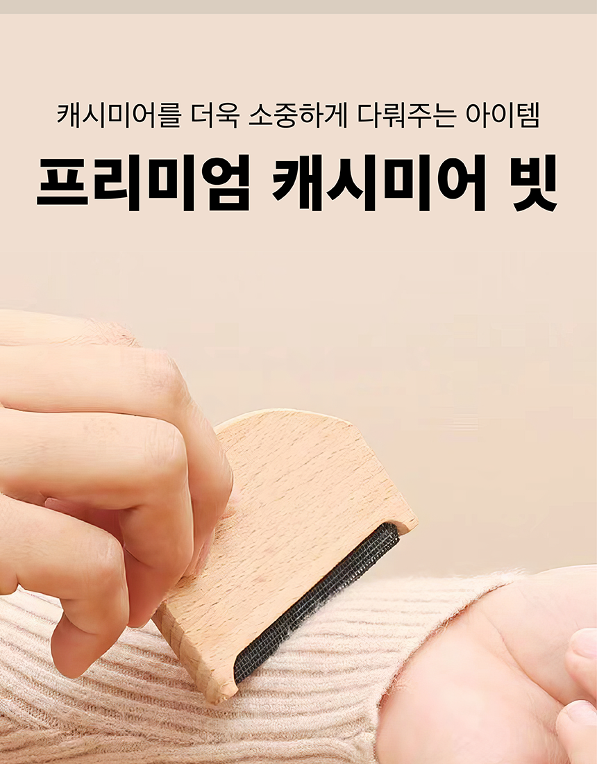 %EC%BA%90%EC%8B%9C%EB%AF%B8%EC%96%B4%EB%B9%97_860px_01.png