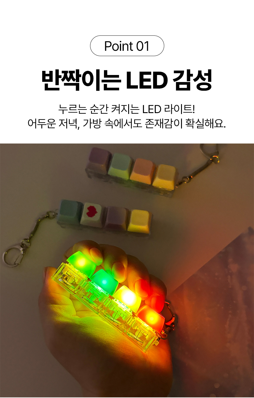 LED-%ED%82%A4%EB%B3%B4%EB%93%9C%ED%82%A4%EB%A7%81_04.jpg