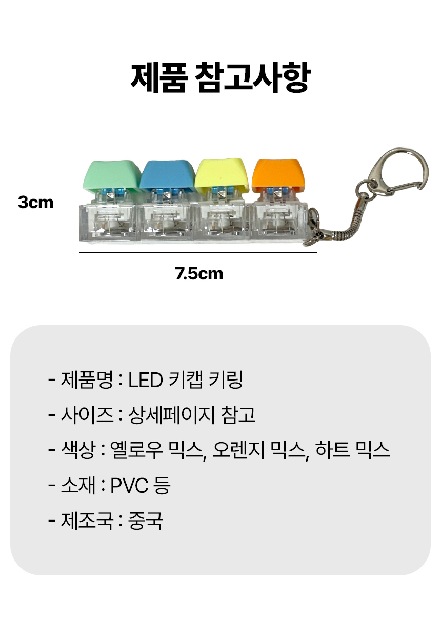 LED-%ED%82%A4%EB%B3%B4%EB%93%9C%ED%82%A4%EB%A7%81_23.jpg