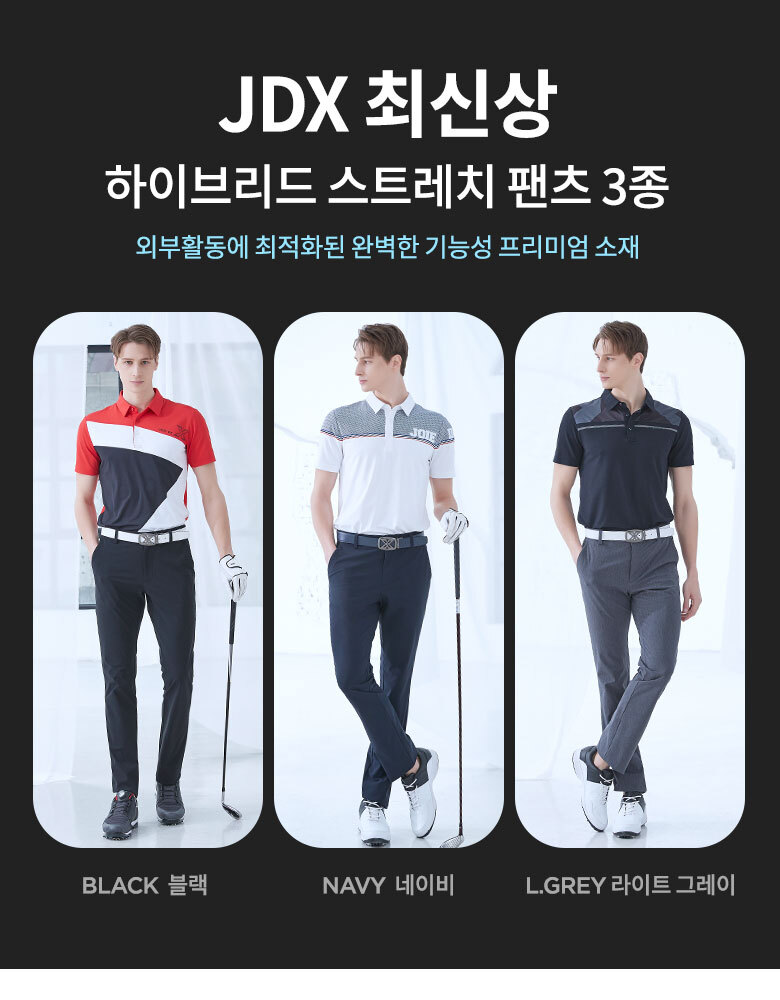 [JDX] NEW JDX 트리코트 팬츠 남성 3종세트 B- 이랜드몰