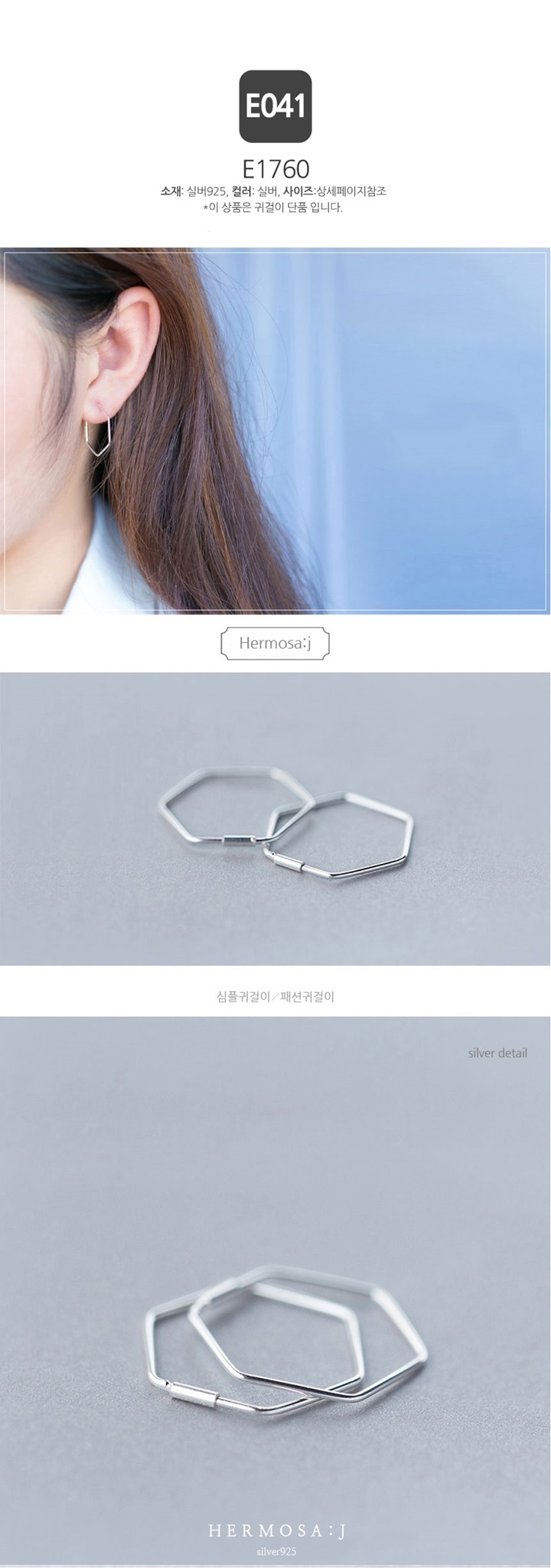 에르모사제이 실버925 은귀걸이 E041-실버 상세 이미지 5