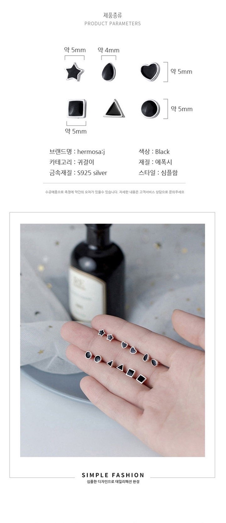 에르모사제이 실버925 은귀걸이 E011 상세 이미지 6