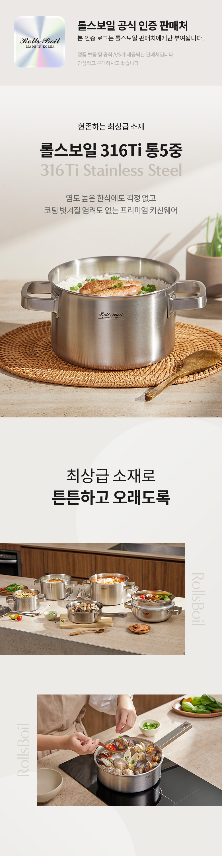 [출시기념] 316Ti 통5중 스텐 곰솥 냄비 24cm 양수