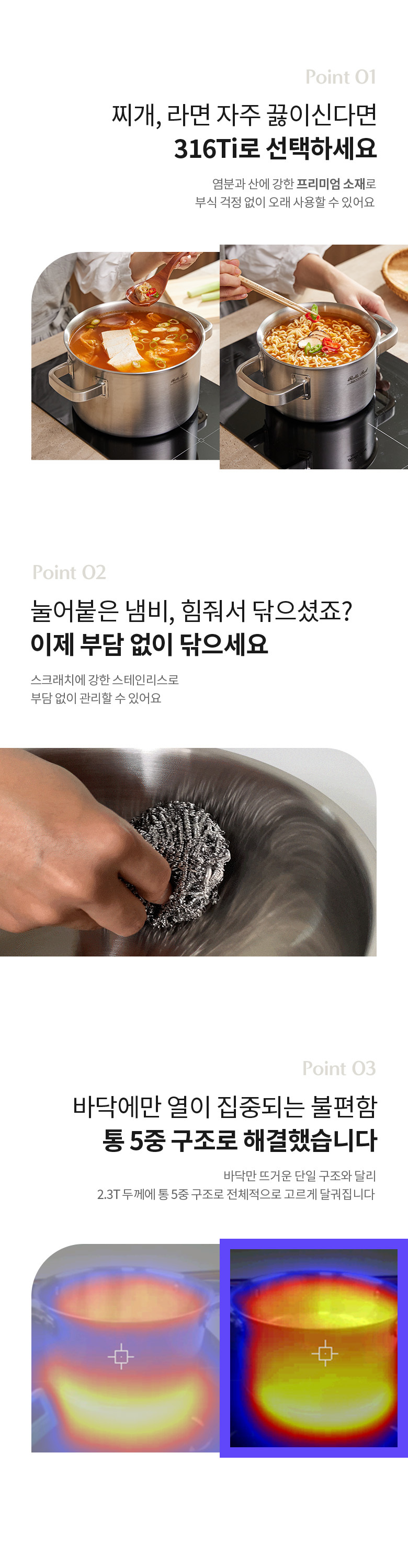 [출시기념] 316Ti 통5중 스텐 곰솥 냄비 24cm 양수