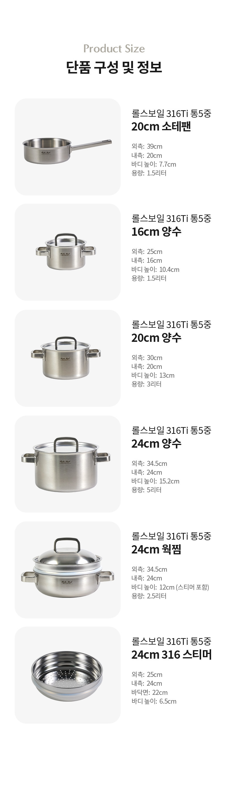 [출시기념] 316Ti 통5중 스텐 곰솥 냄비 24cm 양수