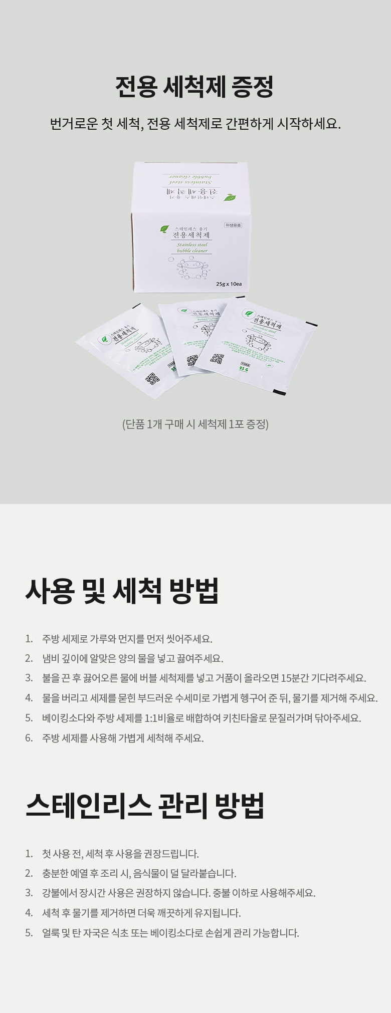 [출시기념] 316Ti 통5중 스텐 곰솥 냄비 24cm 양수