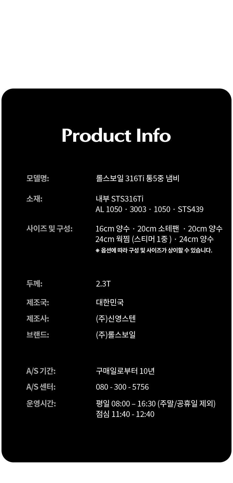 [출시기념] 316Ti 통5중 스텐 곰솥 냄비 24cm 양수