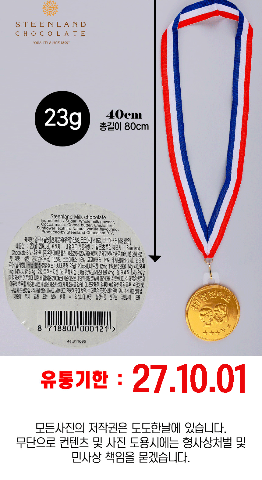 메달 초콜릿 대형 코인 선물 동전 칭찬메달 삼색끈 소 50개 이상 구매시 문구제작현수막 증정 - G마켓 모바일