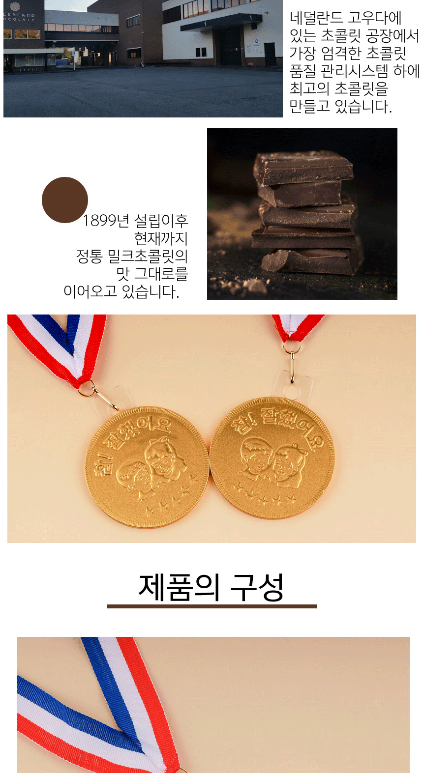 메달 초콜릿 대형 코인 선물 동전 칭찬메달 삼색끈 소 50개 이상 구매시 문구제작현수막 증정 - G마켓 모바일