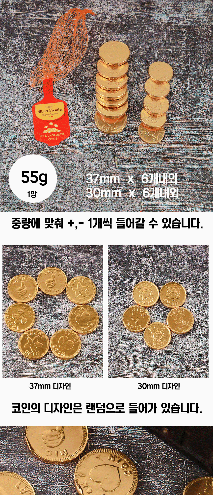 알버트 동전 코인 금화 초콜릿 프리미엄 이벤트 초콜릿 - G마켓 모바일