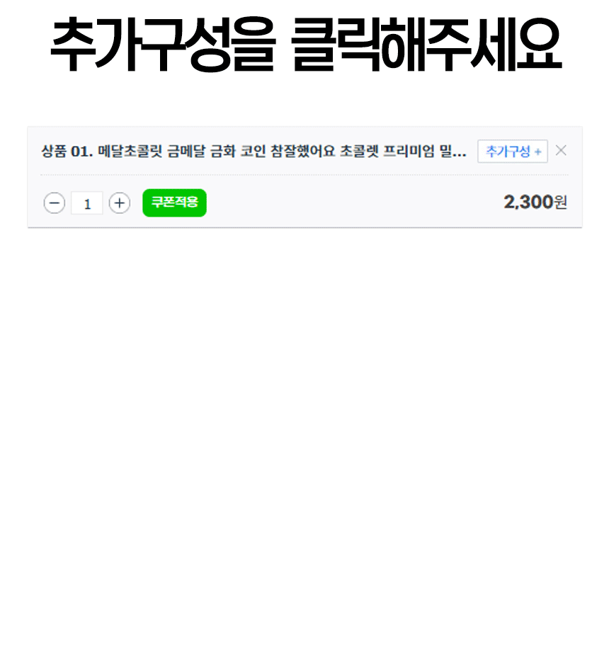 메달초콜릿 금메달 금화 코인 참잘했어요 초콜렛 프리미엄 밀크초콜릿 50개 이상구매시 현수막증정 - G마켓 모바일