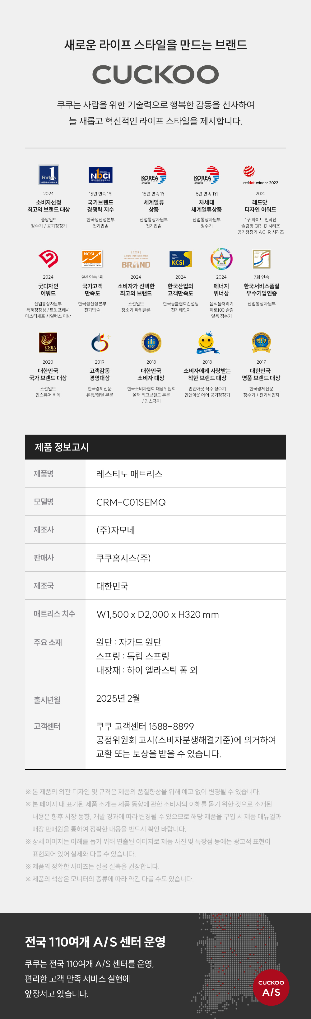 쿠쿠 CRM-C01SEMQ 레스티노 매트리스 직접관리 상세이미지 12