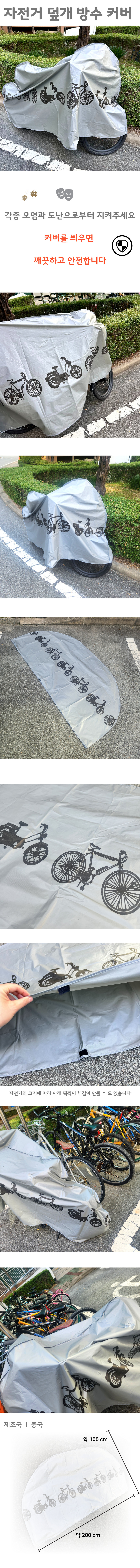 bicyclecover.jpg