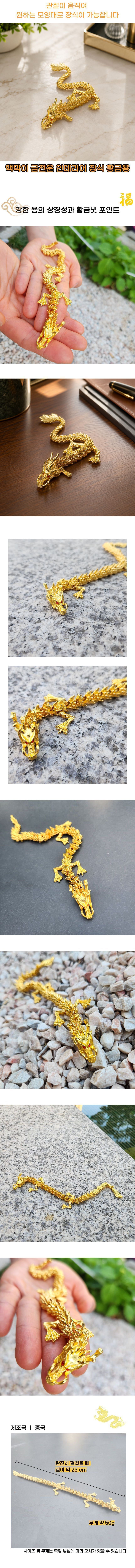 golddragon.jpg