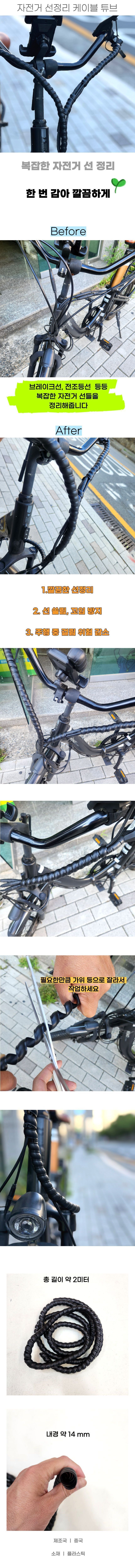 bikecable.jpg
