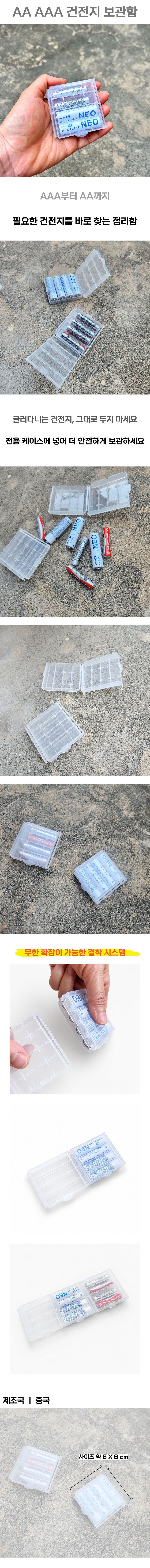 battery4.jpg