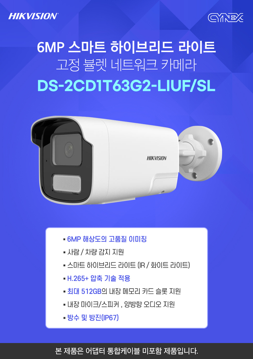 JYCCTV 보안장비 종합 쇼핑몰 제이와이마켓