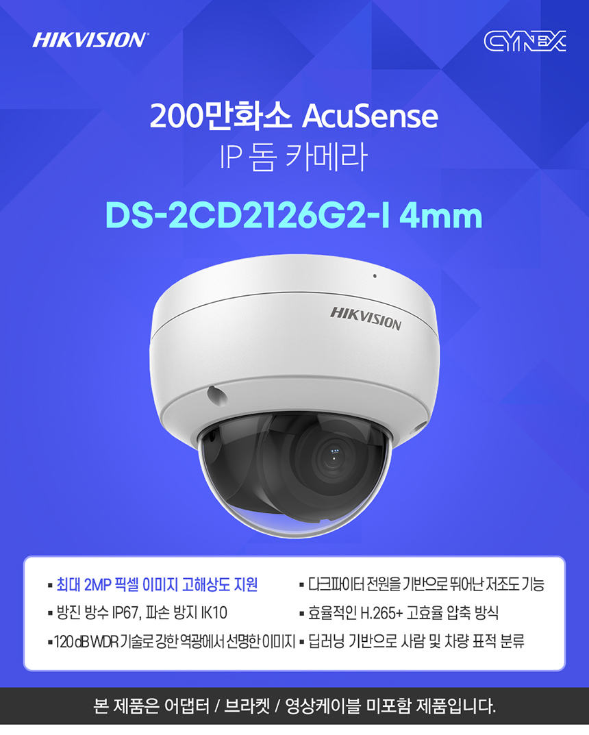 [특가상품][2MP] DS-2CD2126G2-I 4mm - 하이크비전 공식 스토어