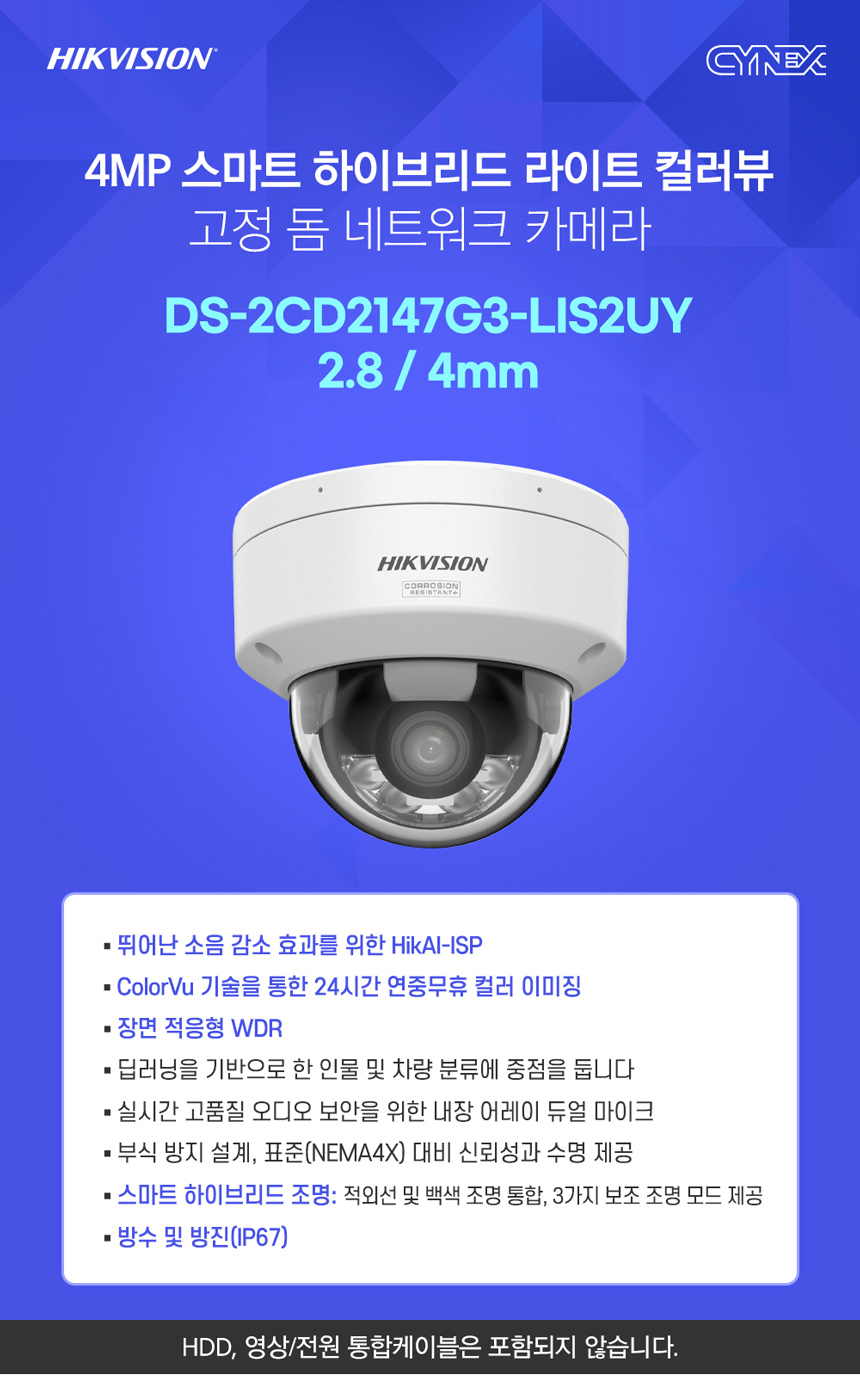 JYCCTV 보안장비 종합 쇼핑몰 제이와이마켓