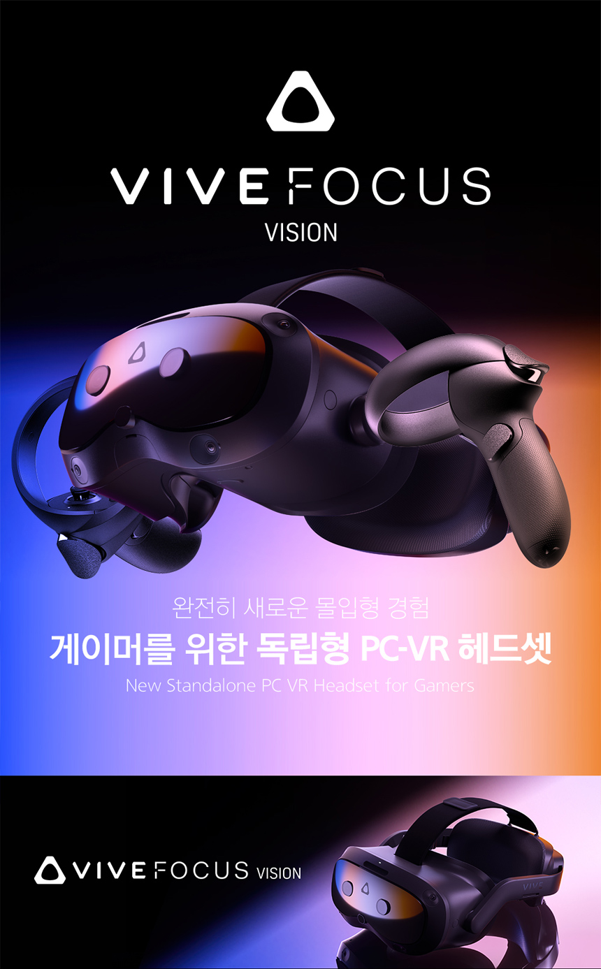 HTC VIVE Focus Vision 올인원 VR | 고해상도 XR 헤드셋 | 기업·개인용