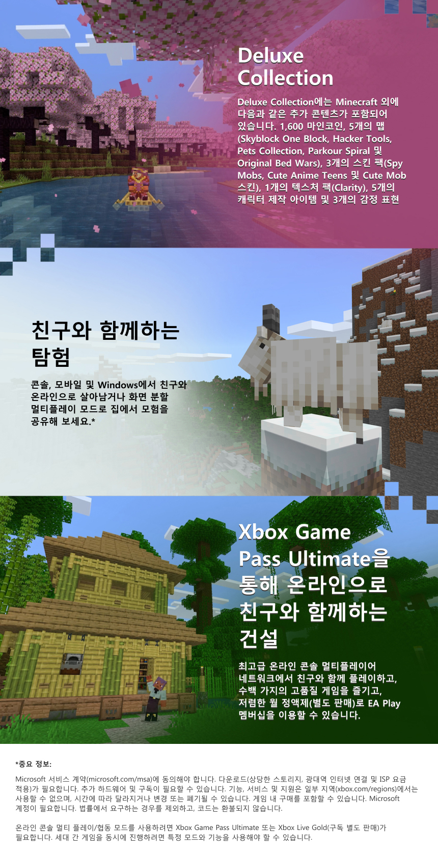 게임타이틀 > Windows 마인크래프트 자바베드락 디럭스 컬렉션 Xbox Digital Code | 오늘의집 쇼핑