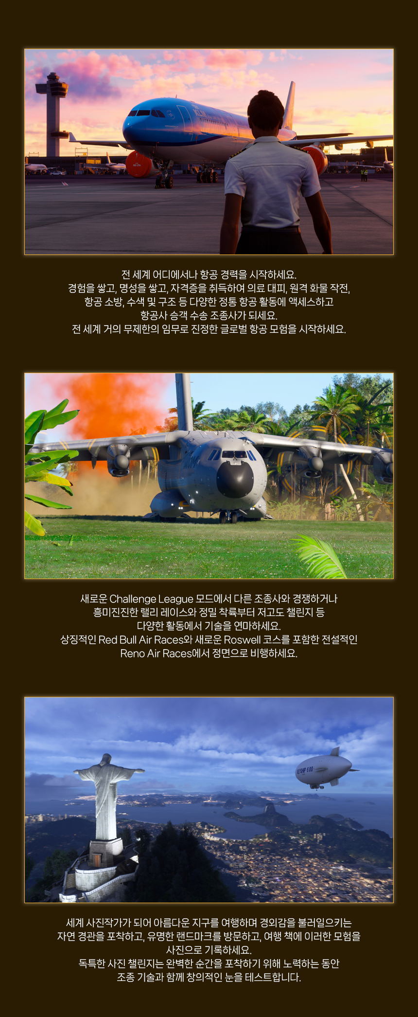 Xbox Windows 플라이트 시뮬레이터 2024 프리미엄 디럭스 에디션 Digital Code - SSG.COM