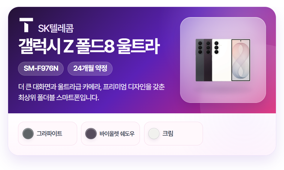 제품 상세 안내 F976