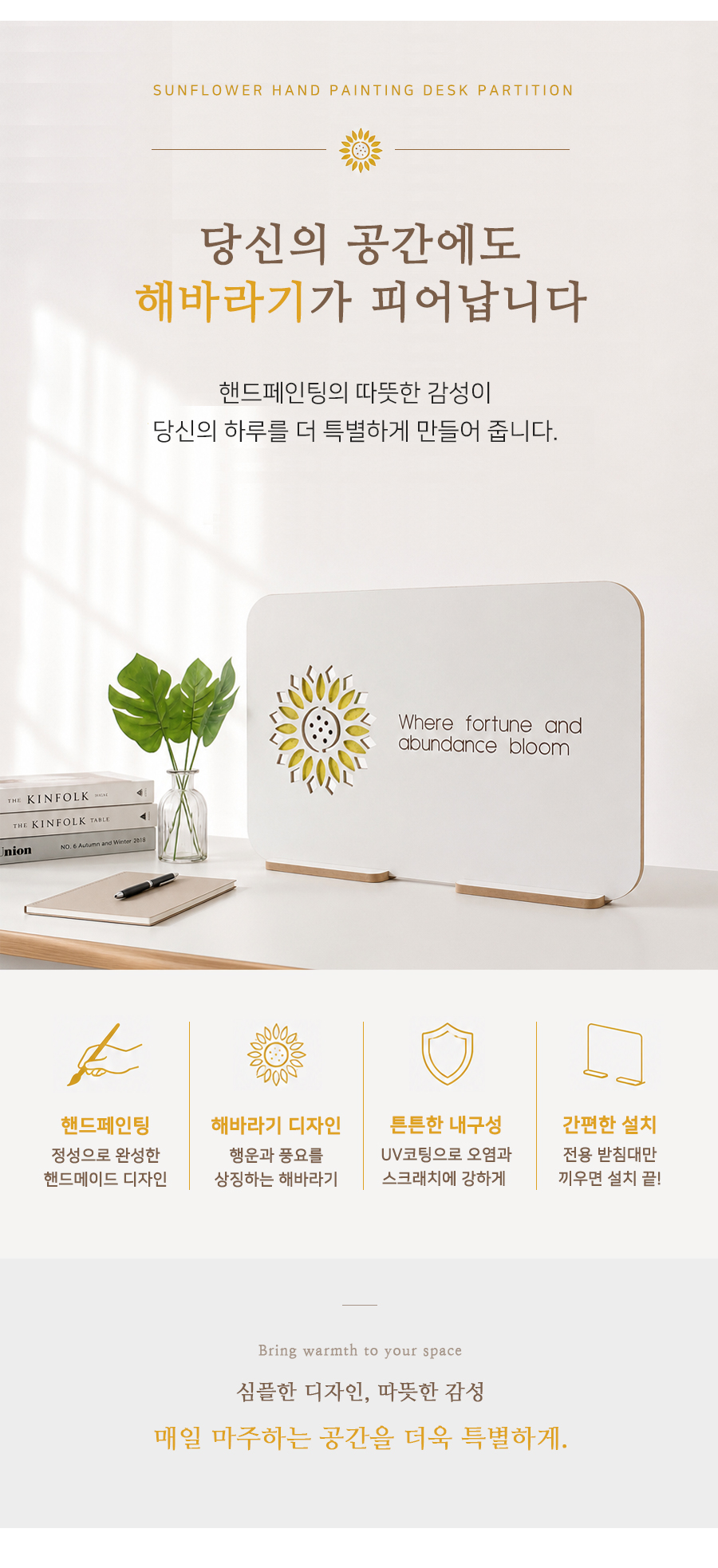 다빈 해바라기 핸드페인팅 책상 파티션 600 책상 칸막이 상세 이미지 3