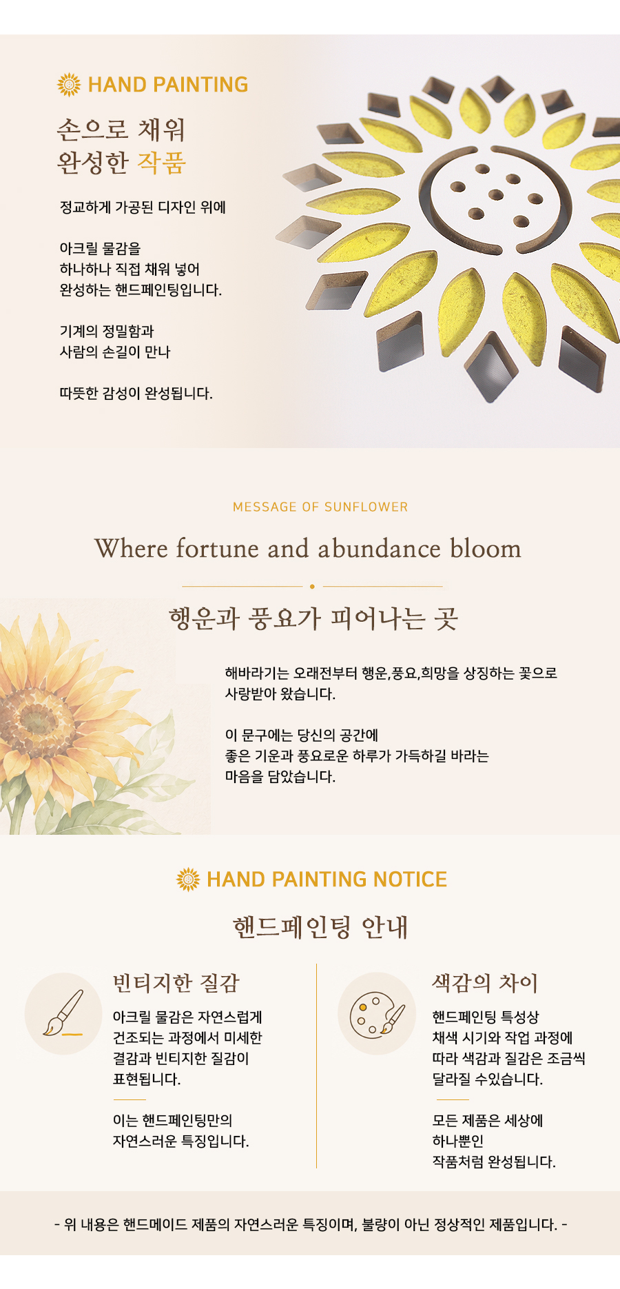 다빈 해바라기 핸드페인팅 책상 파티션 600 책상 칸막이 상세 이미지 8