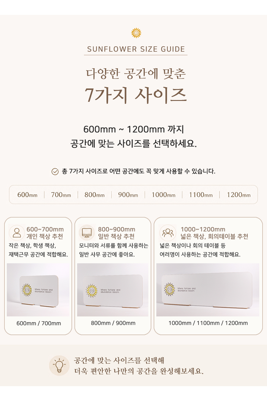 다빈 해바라기 핸드페인팅 책상 파티션 600 책상 칸막이 상세 이미지 10