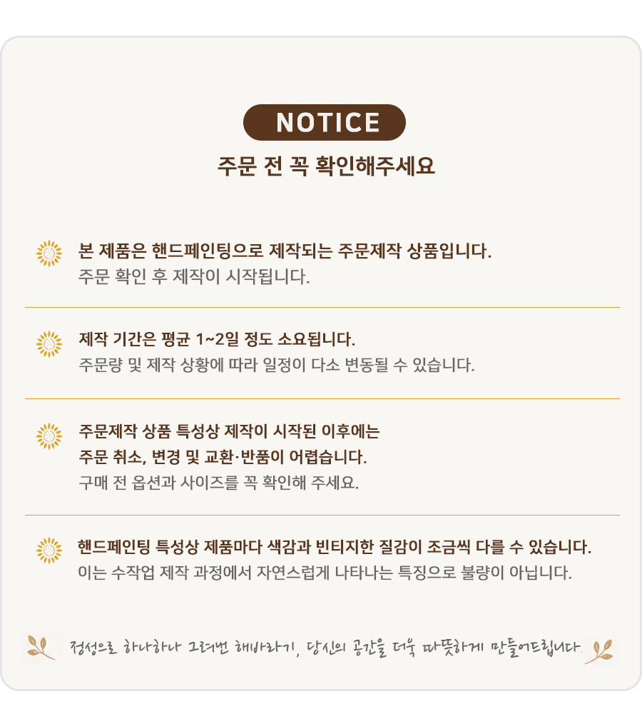 다빈 해바라기 핸드페인팅 책상 파티션 600 책상 칸막이 상세 이미지 2