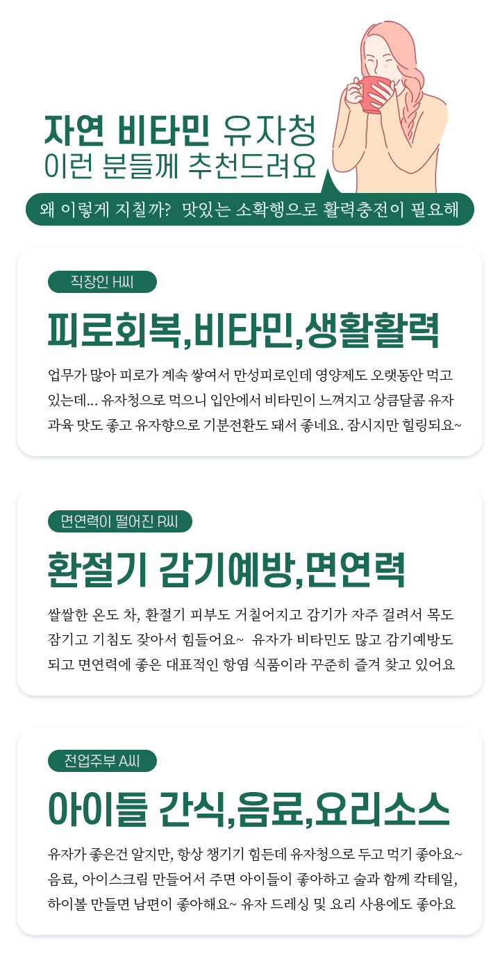 유자청 추천