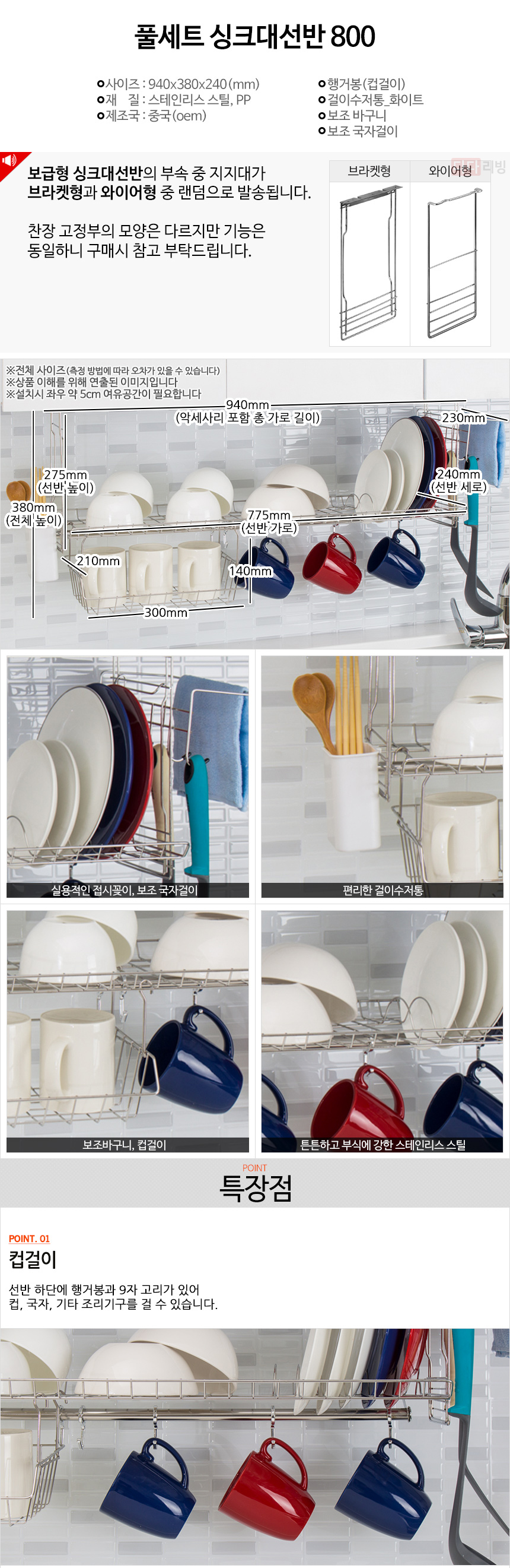 FullsetDishRack_800_01.jpg