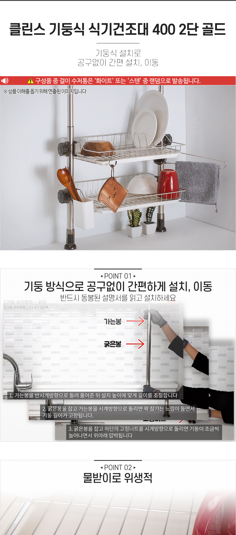 다다리빙 클린스 기둥식 식기건조대 400 (2단 골드) 상세 이미지 3