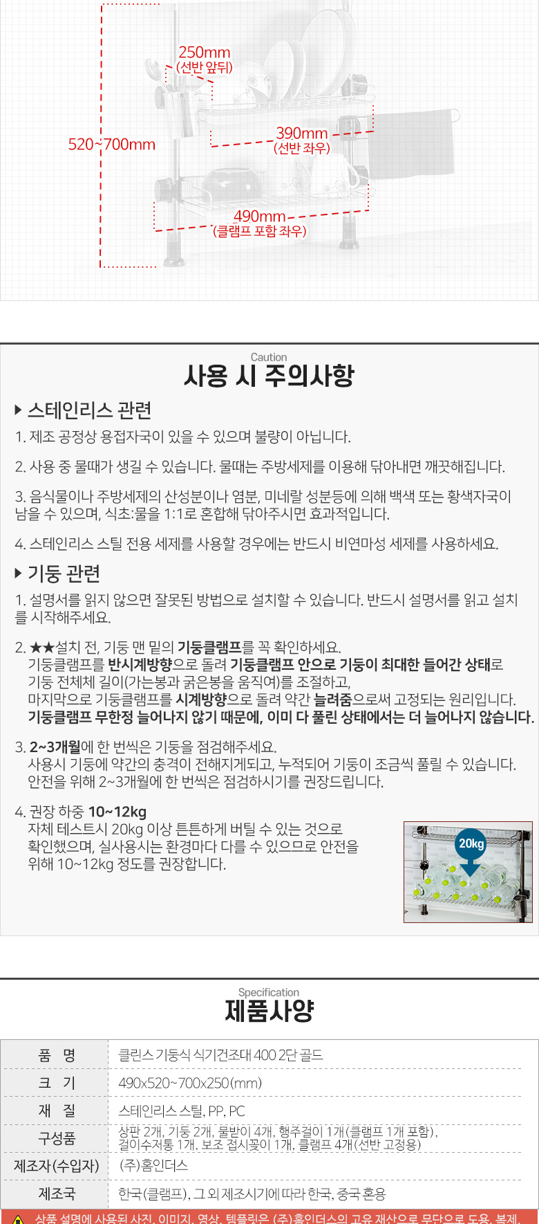다다리빙 클린스 기둥식 식기건조대 400 (2단 골드) 상세 이미지 5