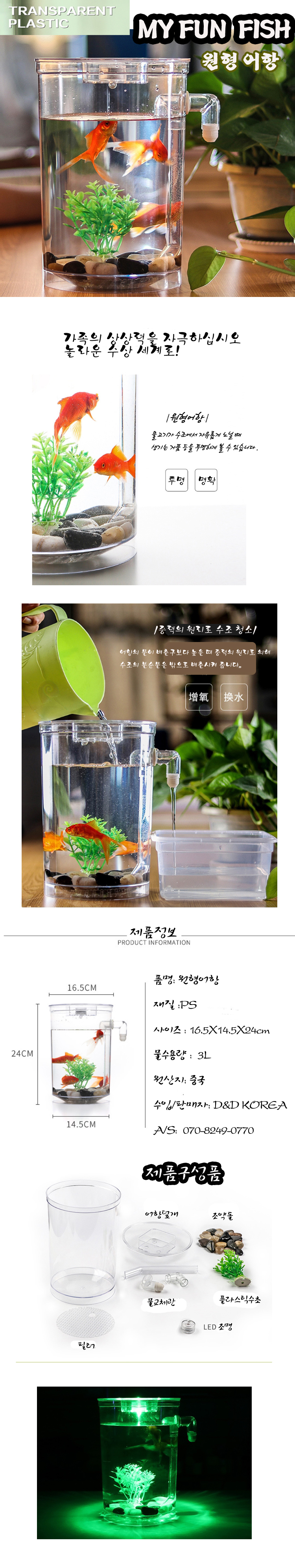 MY%20FUN%20FISH-1%20.jpg