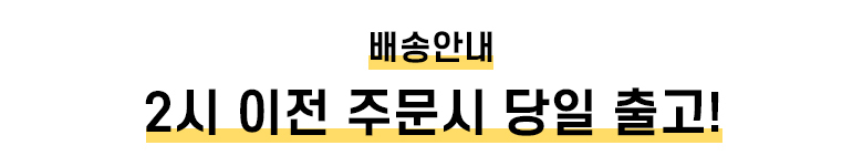%EB%8B%B9%EC%9D%BC%EC%B6%9C%EA%B3%A02.jpg
