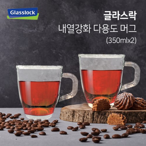 글라스락  올리브 퓨전머그 2p 